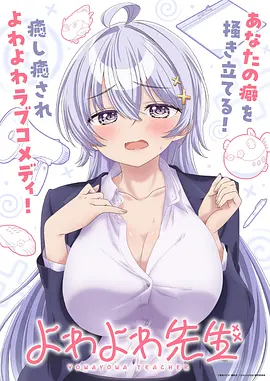 元气少女海报