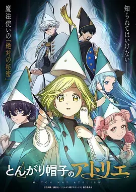 刺客伍六七第五季海报